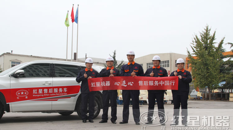 紅星售后服務(wù)，讓您既安心又放心！