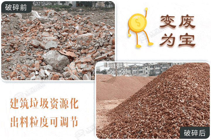 建筑垃圾破碎成品，廢物利用獲取收益