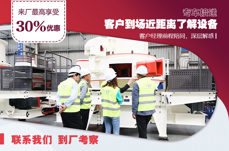 來廠參觀享受VIP招待，專業(yè)經(jīng)理一對一指導(dǎo)