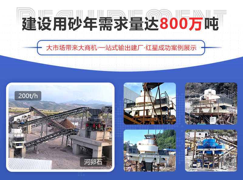 河卵石制砂項目成功案例，可提供參觀現(xiàn)場
