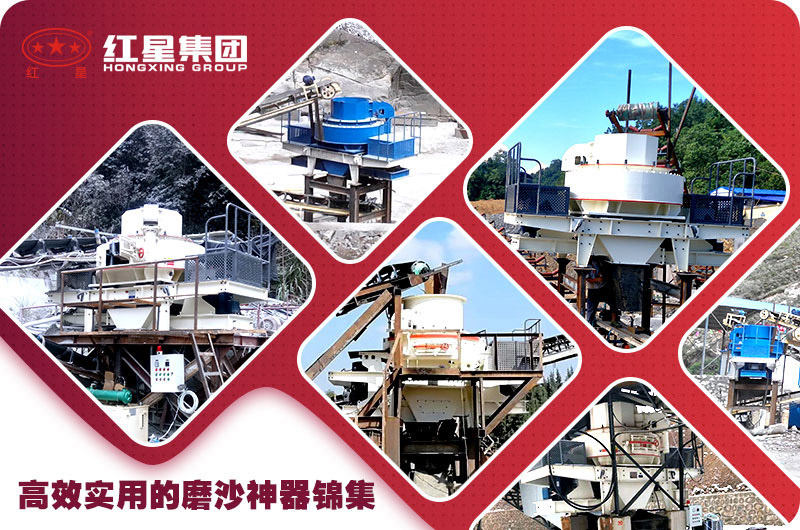 紅星制砂機(jī)打卡160多個(gè)國家，案例現(xiàn)場數(shù)不勝數(shù)